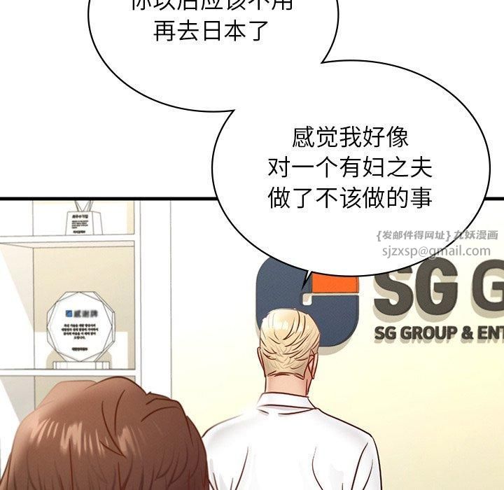 年轻代表第43話