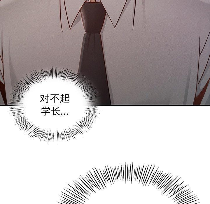 年轻代表第43話