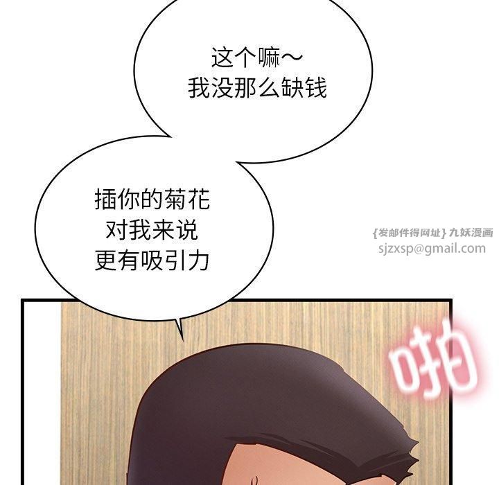 年轻代表第43話
