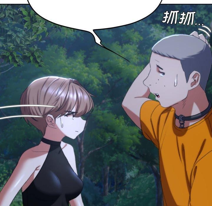 危险同学会第43話