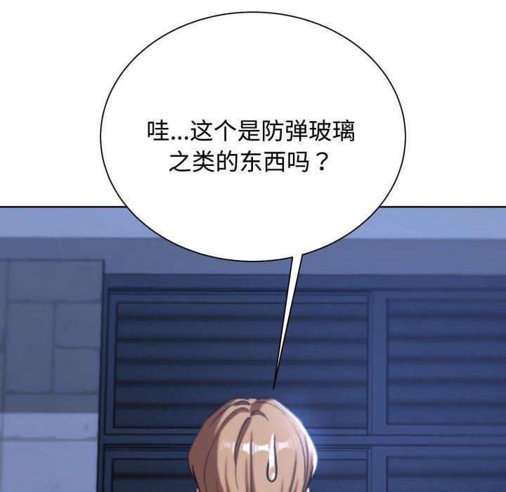 危险同学会第43話