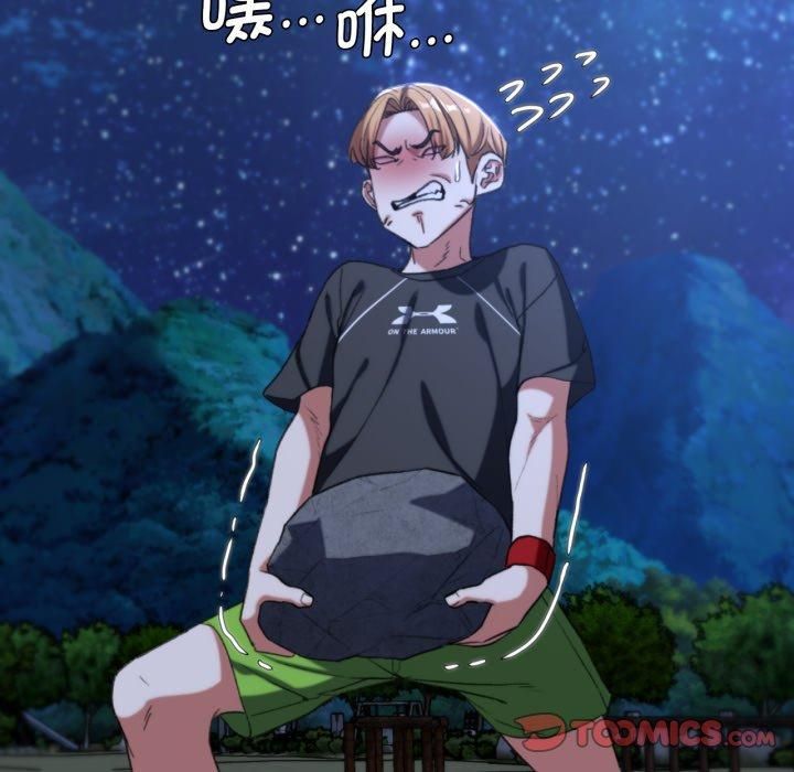 危险同学会第43話