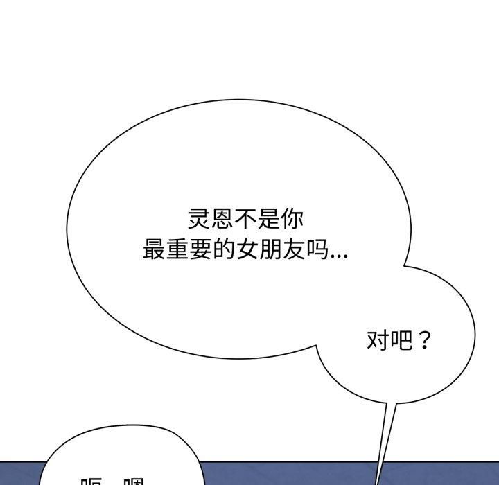 危险同学会第43話
