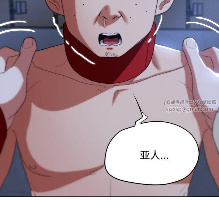 危险同学会第43話