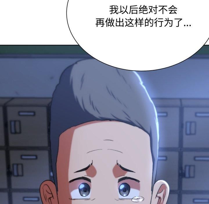 危险同学会第43話