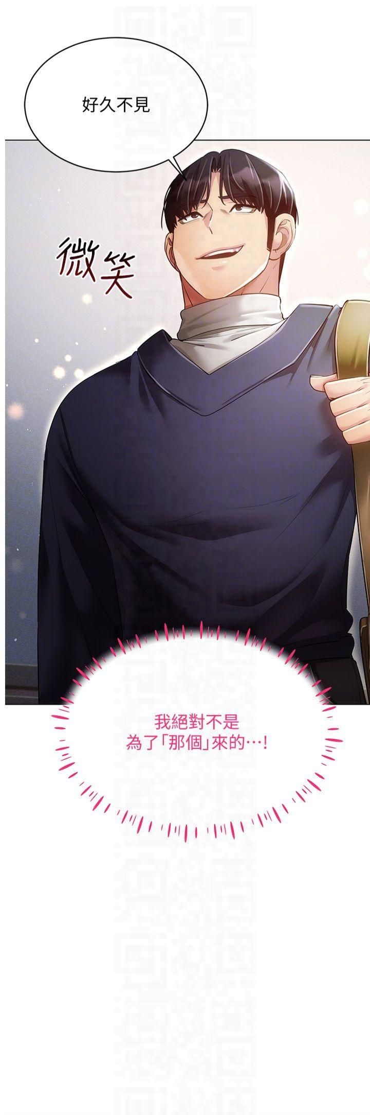 穿入VR成為性域獵人第45話-請你一定要遵守約定