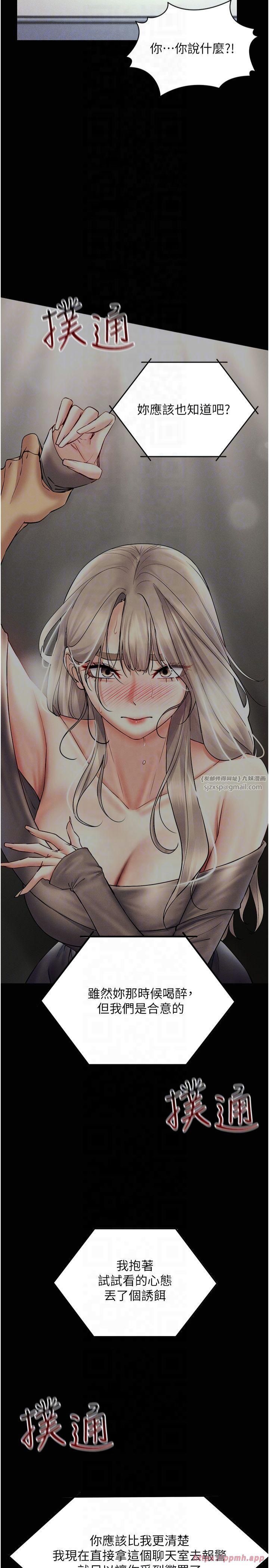 穿入VR成為性域獵人第45話-請你一定要遵守約定