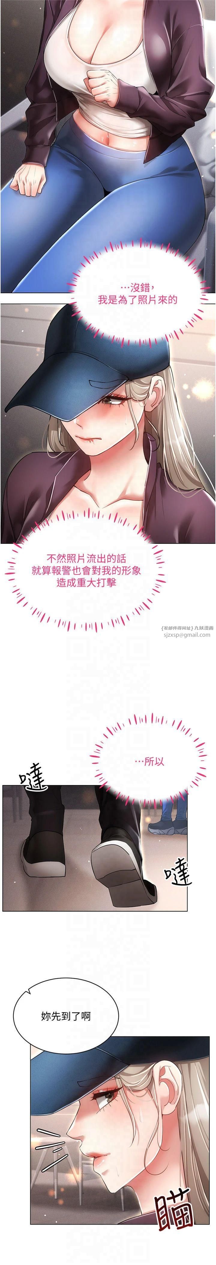 穿入VR成为性域猎人第45話-請你一定要遵守約定