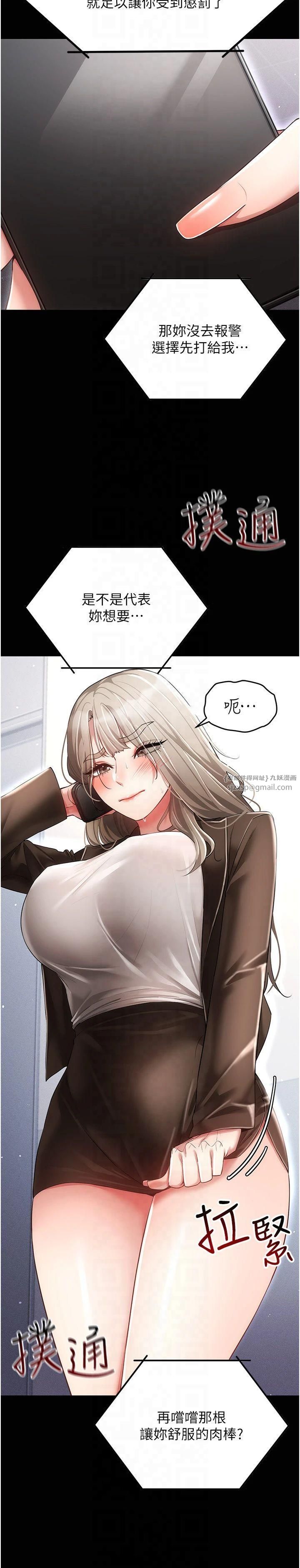 穿入VR成為性域獵人第45話-請你一定要遵守約定