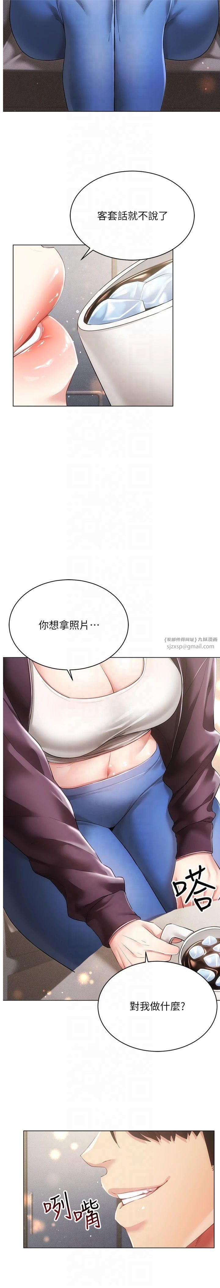 穿入VR成为性域猎人第45話-請你一定要遵守約定