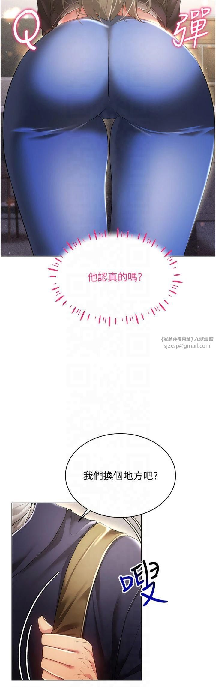 穿入VR成為性域獵人第45話-請你一定要遵守約定