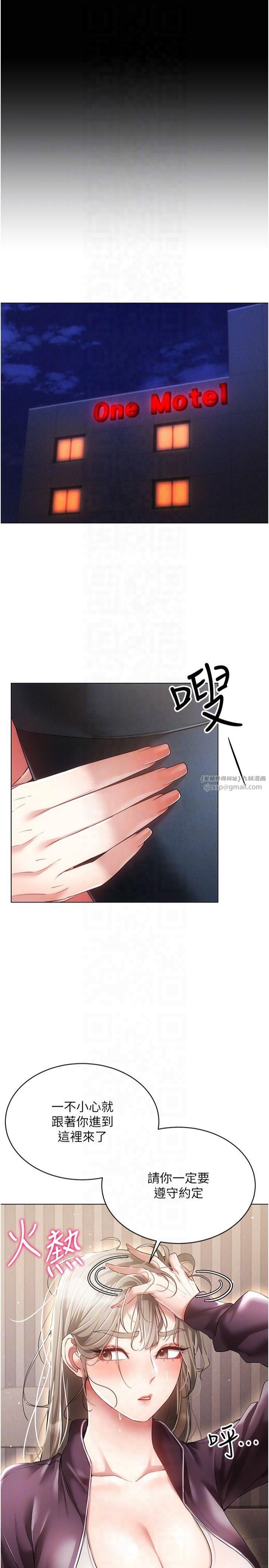 穿入VR成為性域獵人第45話-請你一定要遵守約定