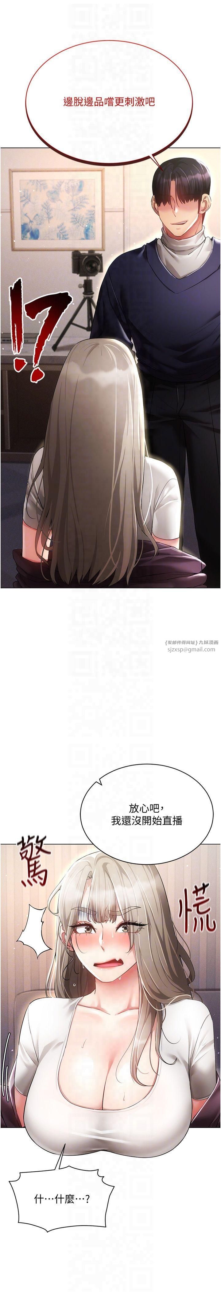 穿入VR成為性域獵人第45話-請你一定要遵守約定