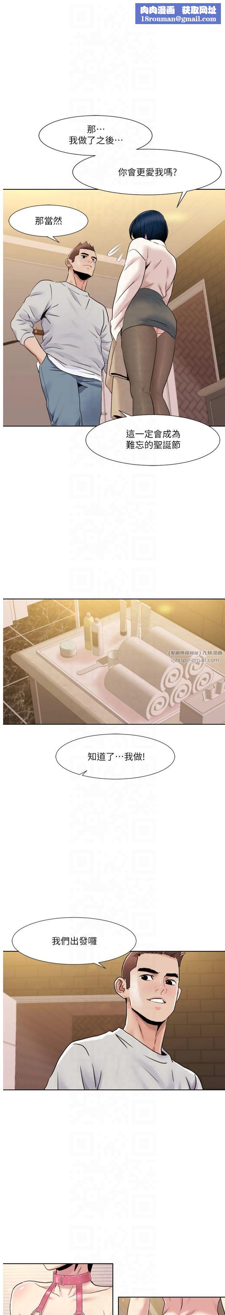 我的性福剧本第49話-小白，散步開心嗎?