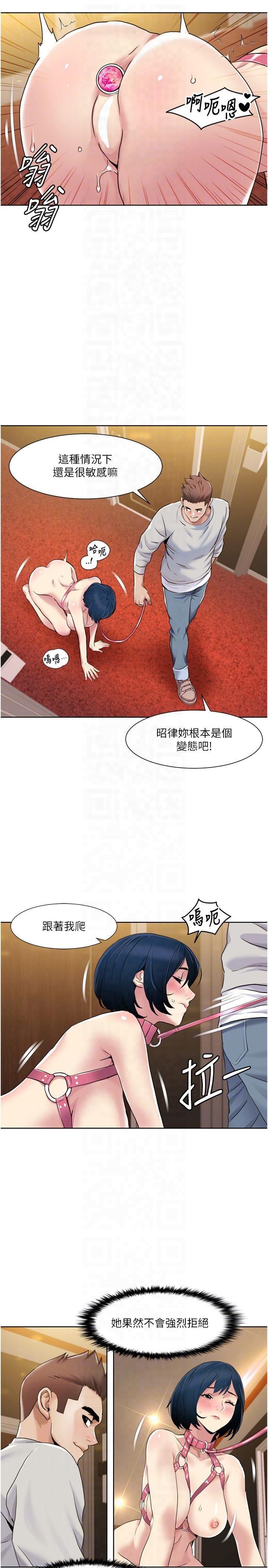 我的性福劇本第49話-小白，散步開心嗎?