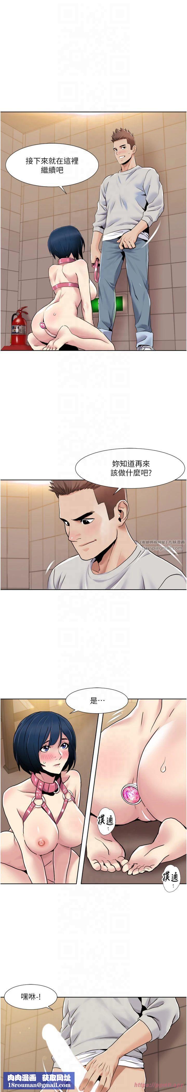 我的性福剧本第49話-小白，散步開心嗎?