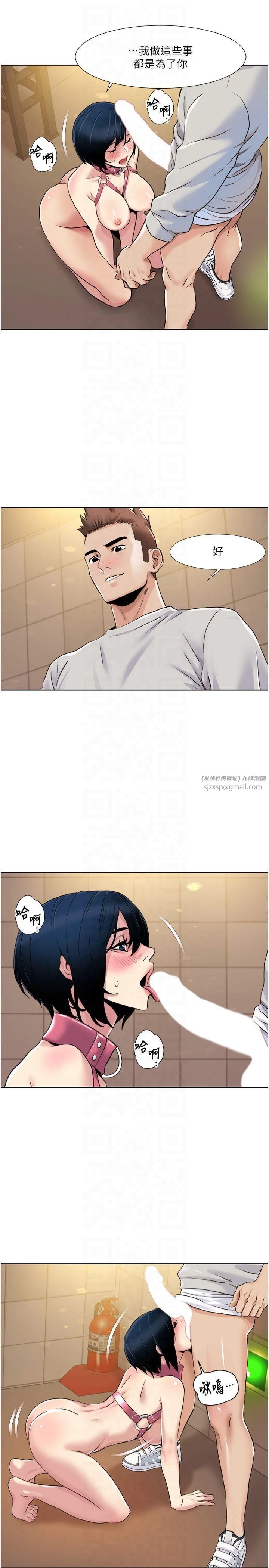 我的性福剧本第49話-小白，散步開心嗎?