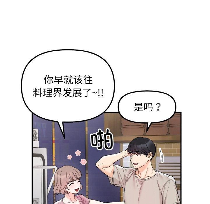 她才不是我姐姐第47話