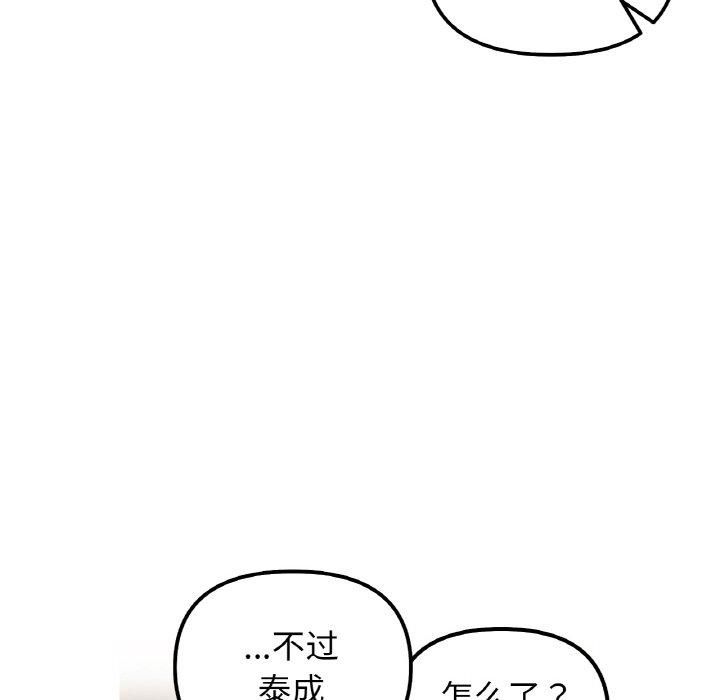 她才不是我姐姐第47話