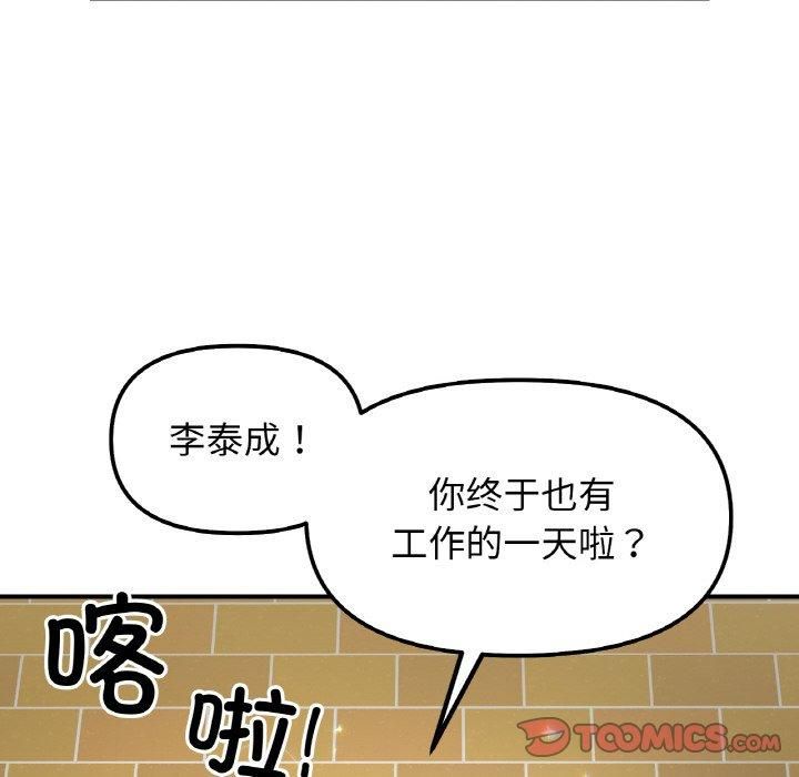 她才不是我姐姐第47話