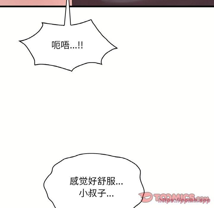 渴望占有她第40話