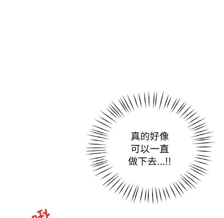 渴望占有她第40話