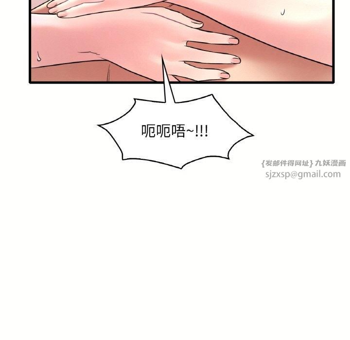 渴望占有她第40話