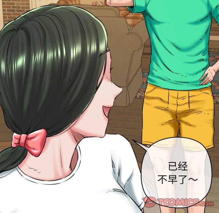 我的拉拉队宝贝第16話