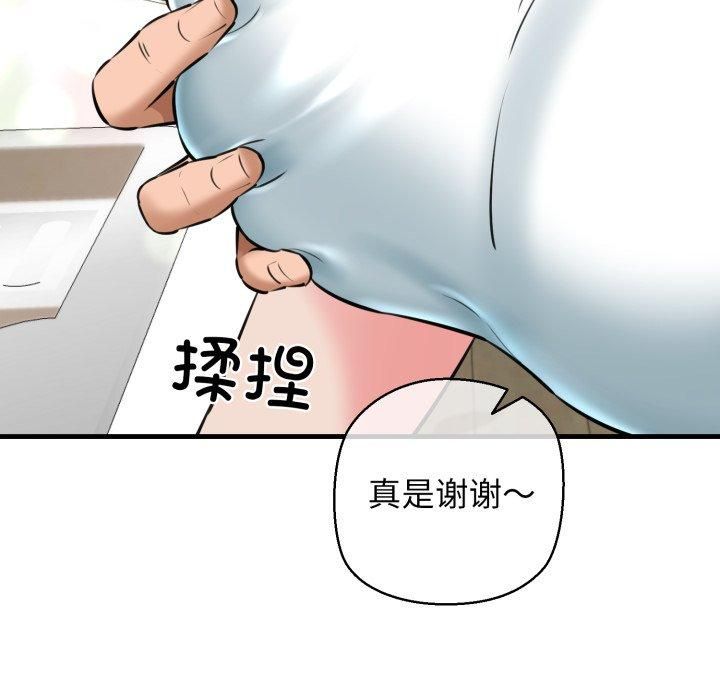 我的拉拉队宝贝第16話