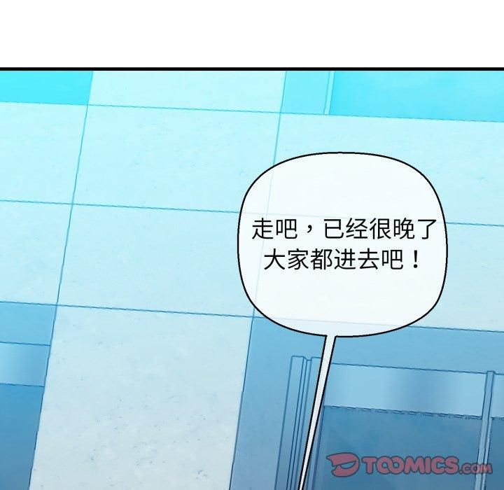 我的拉拉队宝贝第16話