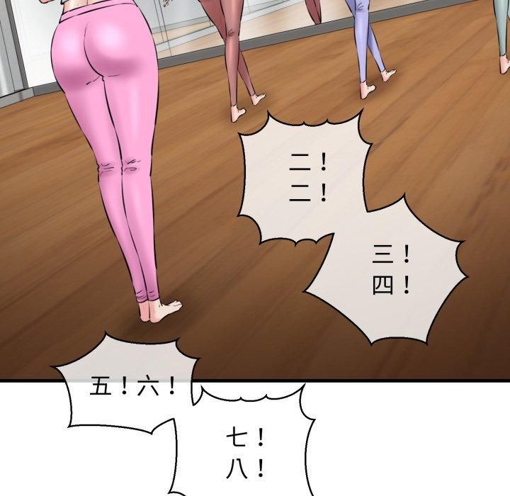 我的拉拉队宝贝第16話