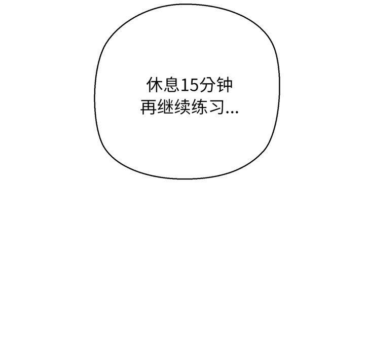 我的拉拉队宝贝第16話