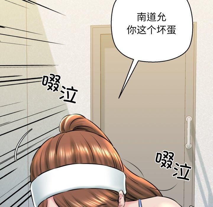 我的拉拉队宝贝第16話