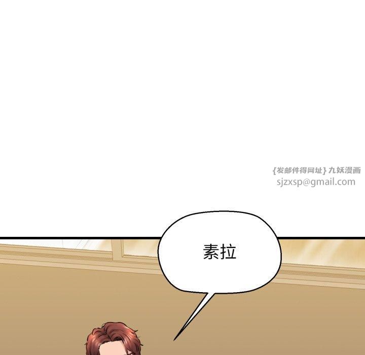 我的拉拉队宝贝第16話