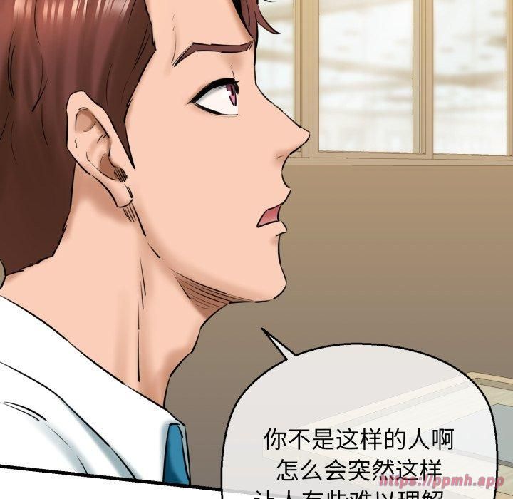 我的拉拉队宝贝第16話