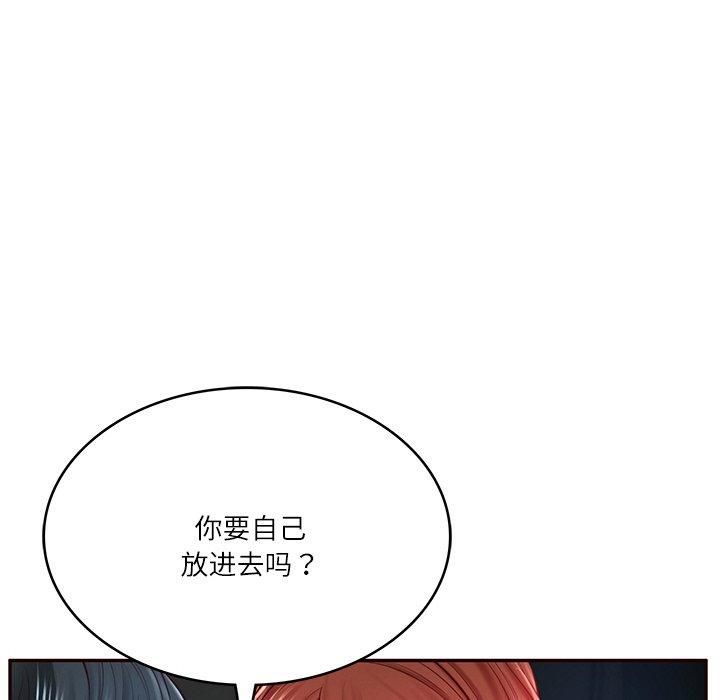 财阀家的女婿第6話