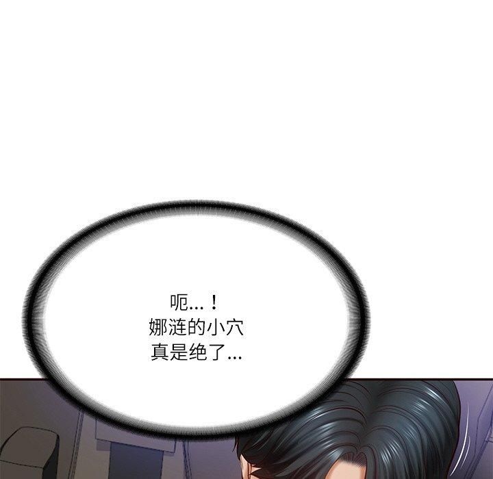 财阀家的女婿第6话