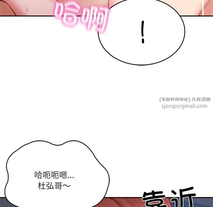 财阀家的女婿第6話