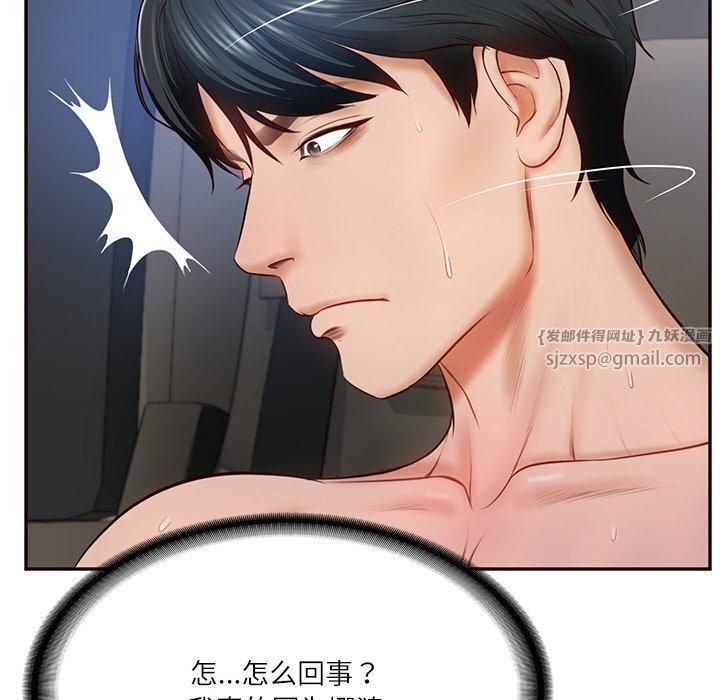 财阀家的女婿第6話