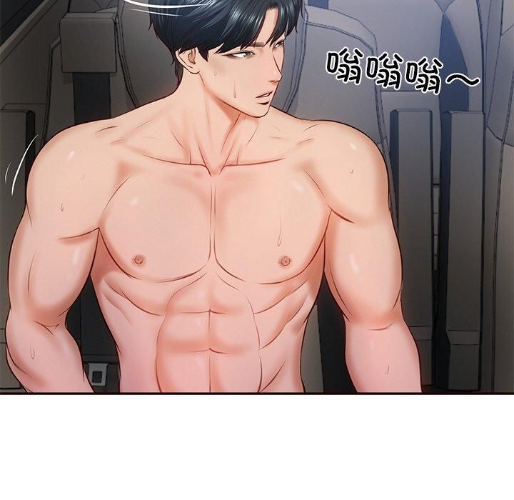 财阀家的女婿第6話