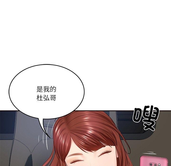 财阀家的女婿第6話