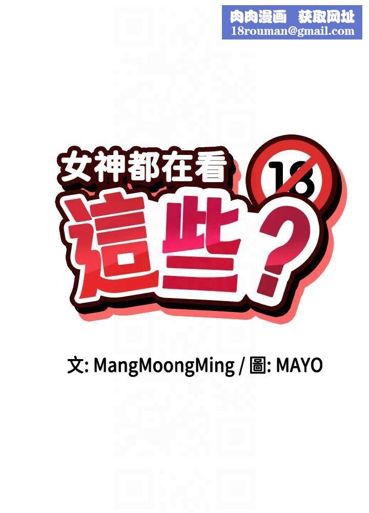 女神都在看這些?第11話-激烈的無套內射♡