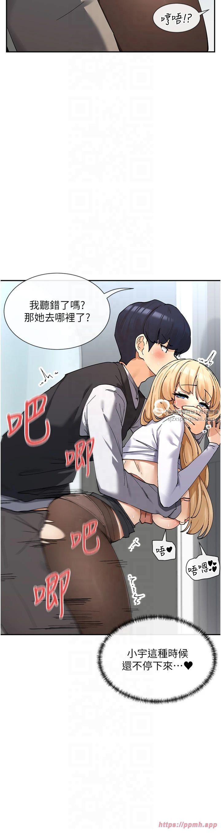 女神都在看这些?第11話-激烈的無套內射♡