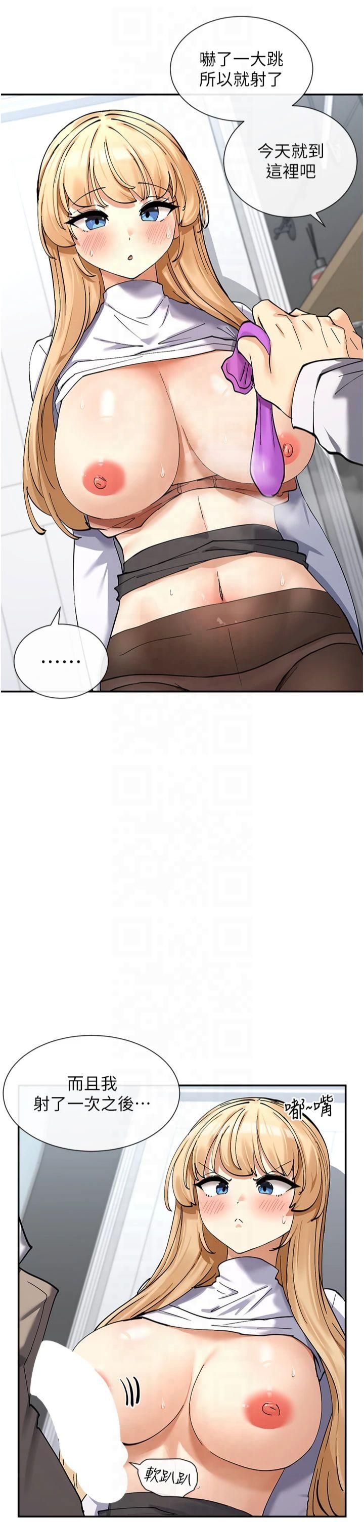 女神都在看這些?第11話-激烈的無套內射♡