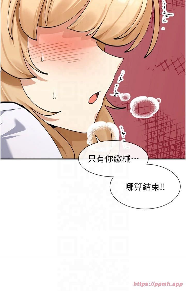 女神都在看這些?第11話-激烈的無套內射♡