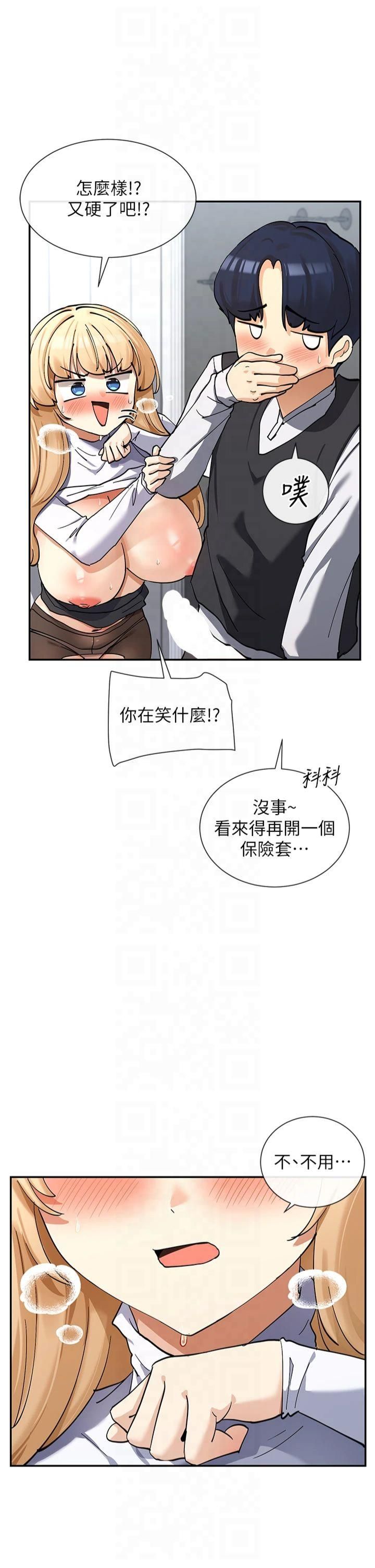 女神都在看这些?第11話-激烈的無套內射♡