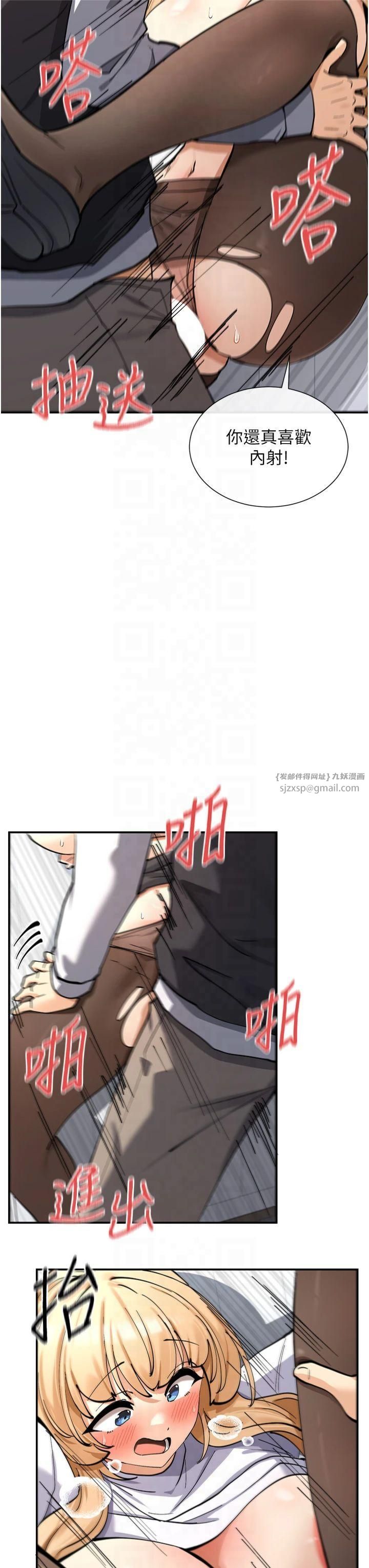 女神都在看这些?第11話-激烈的無套內射♡