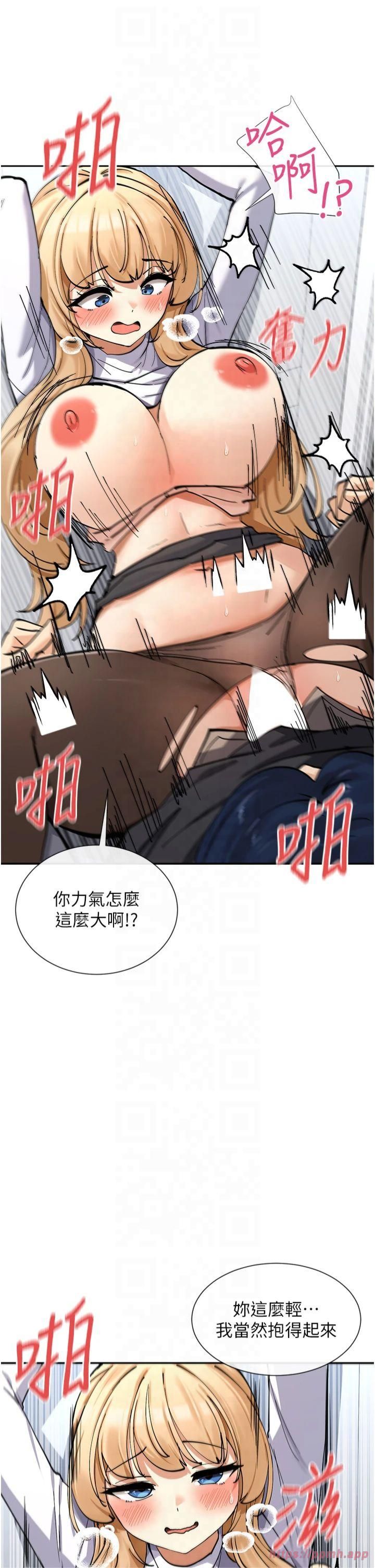 女神都在看這些?第11話-激烈的無套內射♡