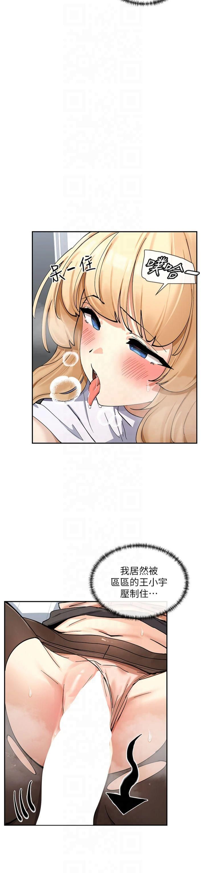 女神都在看这些?第11話-激烈的無套內射♡