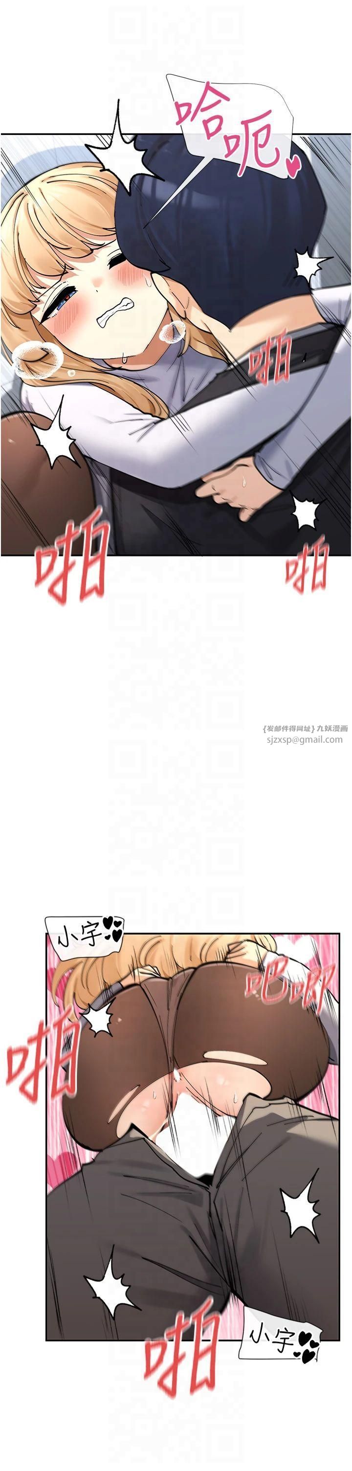 女神都在看这些?第11話-激烈的無套內射♡